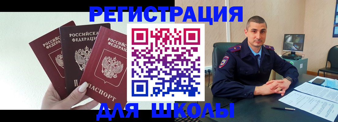 где прописаться в Зее