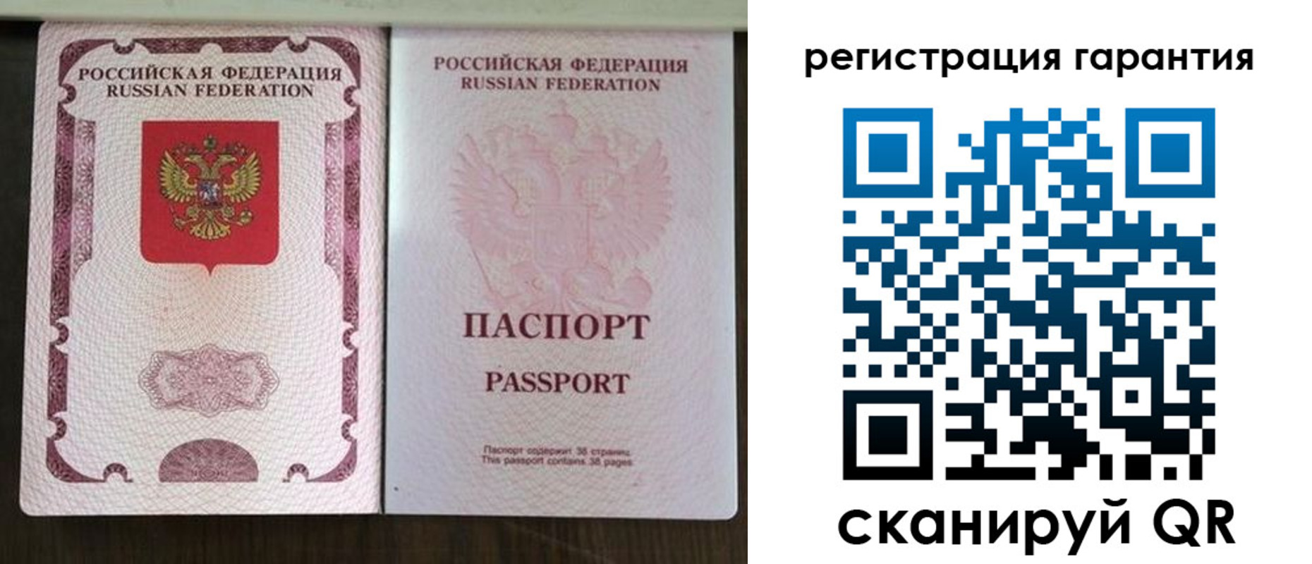 прописка регистрация в Зее