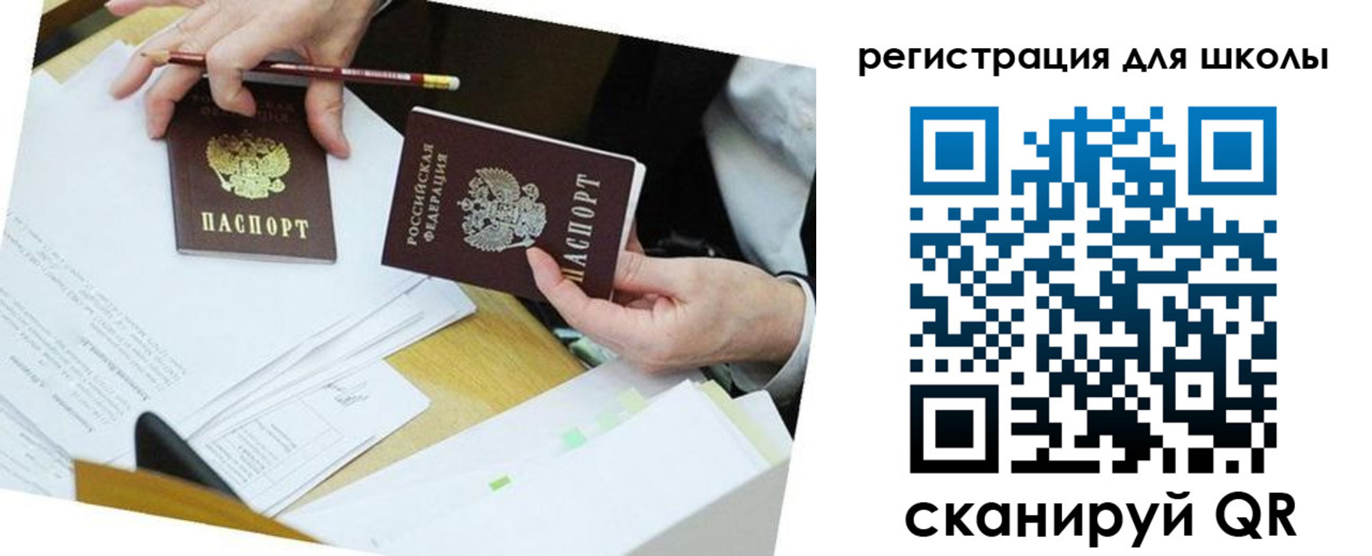 временная прописка в Зее