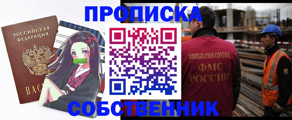 временная регистрация для всех в Зее