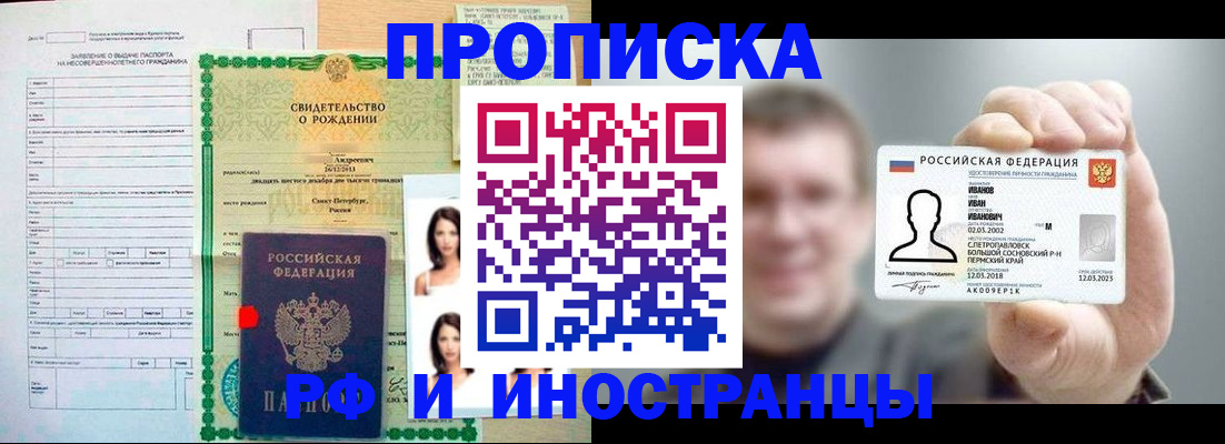 найти адрес прописки в Зее