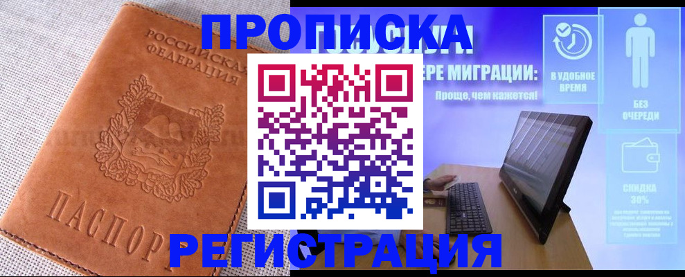 найти адрес прописки в Зее