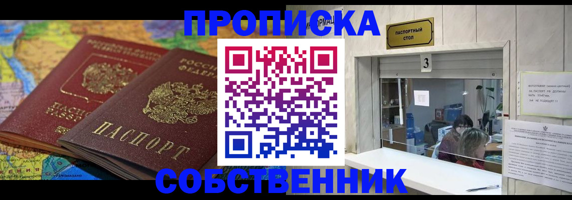 временная регистрация госуслуги в Зее