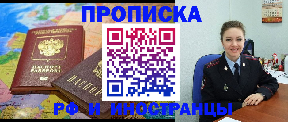 миграционный учет в Зее