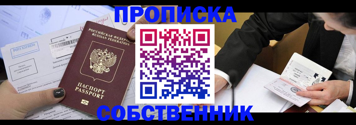 временная регистрация поиск в Зее