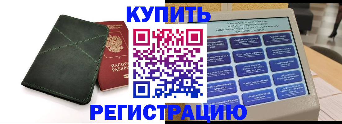 прописка для кредита в Зее