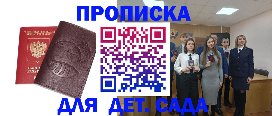 прописка от собственника в Зее