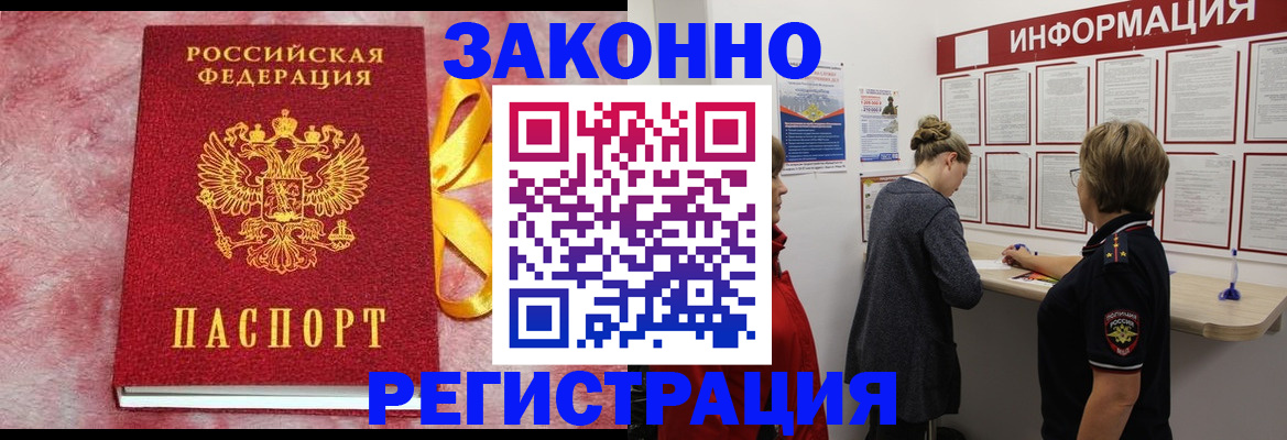 найти адрес прописки в Зее
